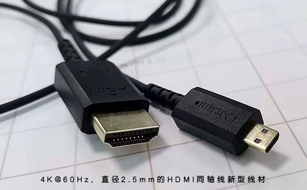 極細(xì)hdmi線同軸