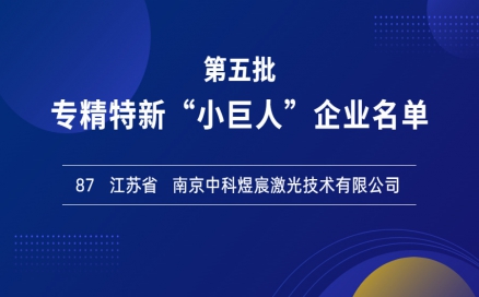 喜報！再添國家級榮譽<div   id=